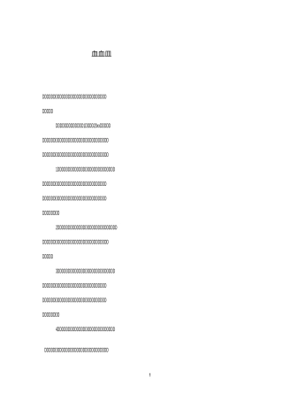 中小学教师远程培训学习总结