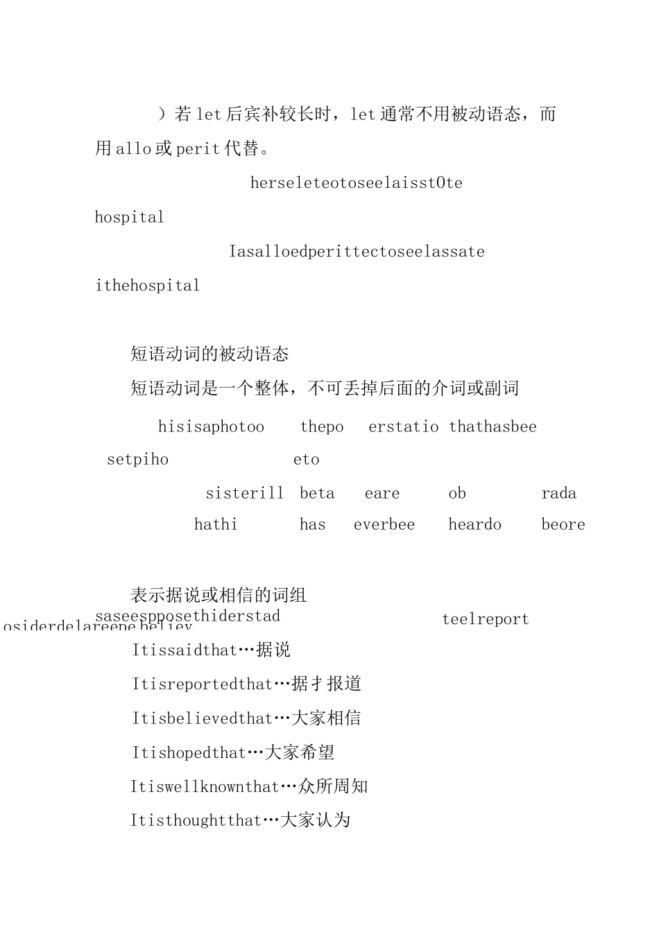 高中英语语法总结大全-动词的语态_第2页