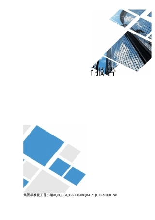 系统上线运行报告