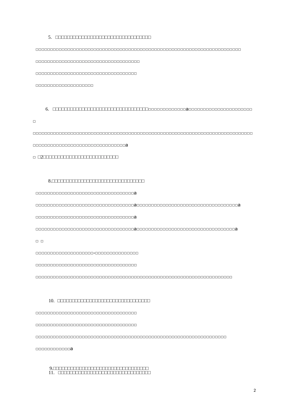 小班上学期评语_第2页