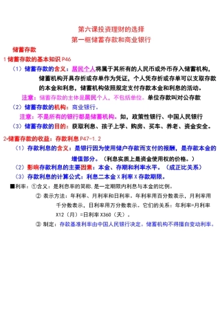 投资理财的选择