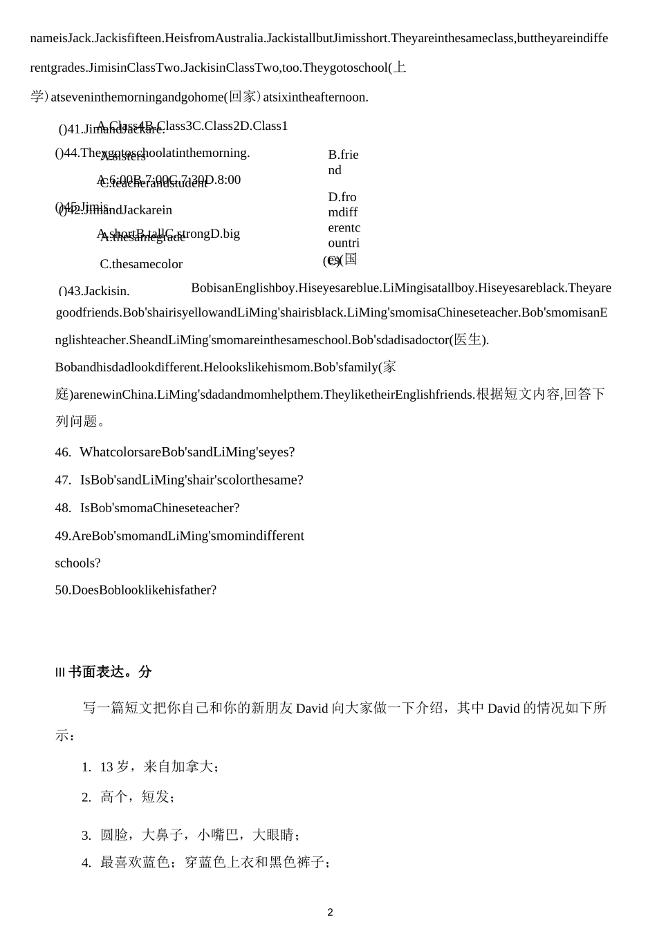 【英语衔接教材】初中升高中英语衔接教材1(自编)_第2页
