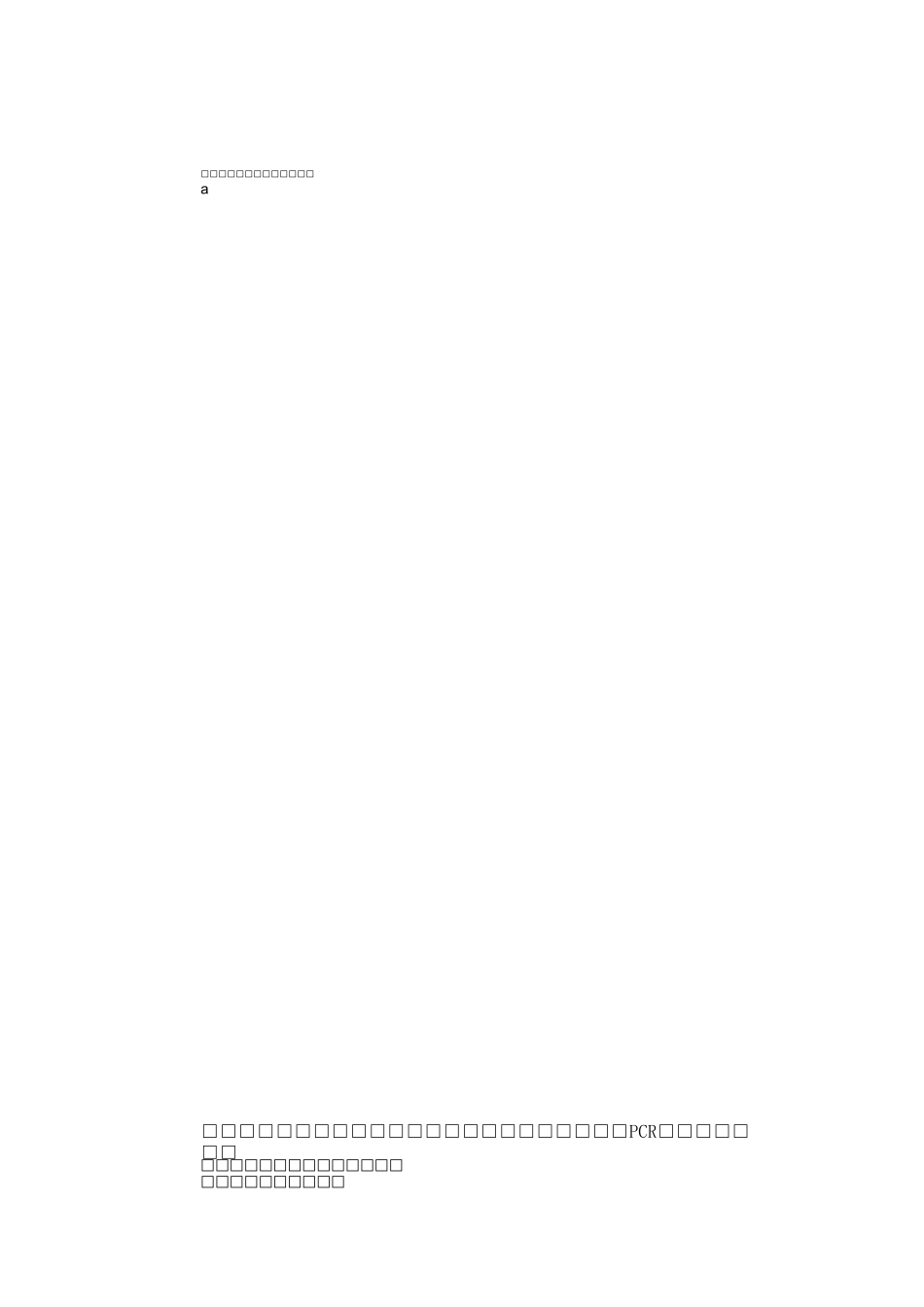 酵母单杂交实验步骤总结_第2页