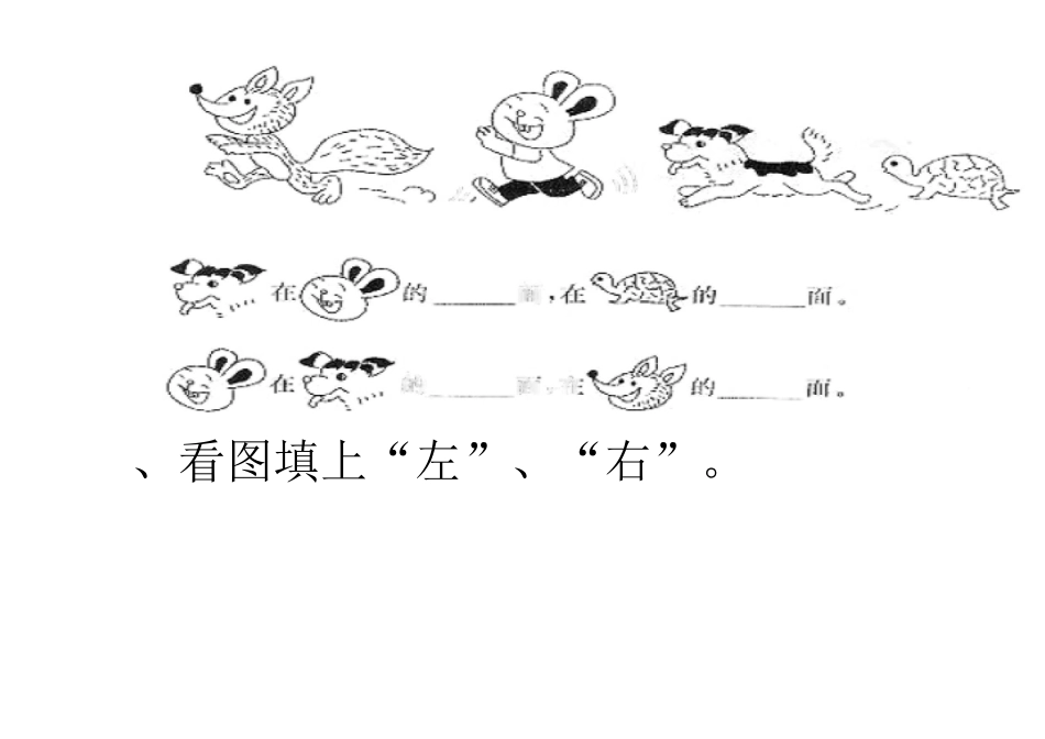 《位置》试卷题_第2页