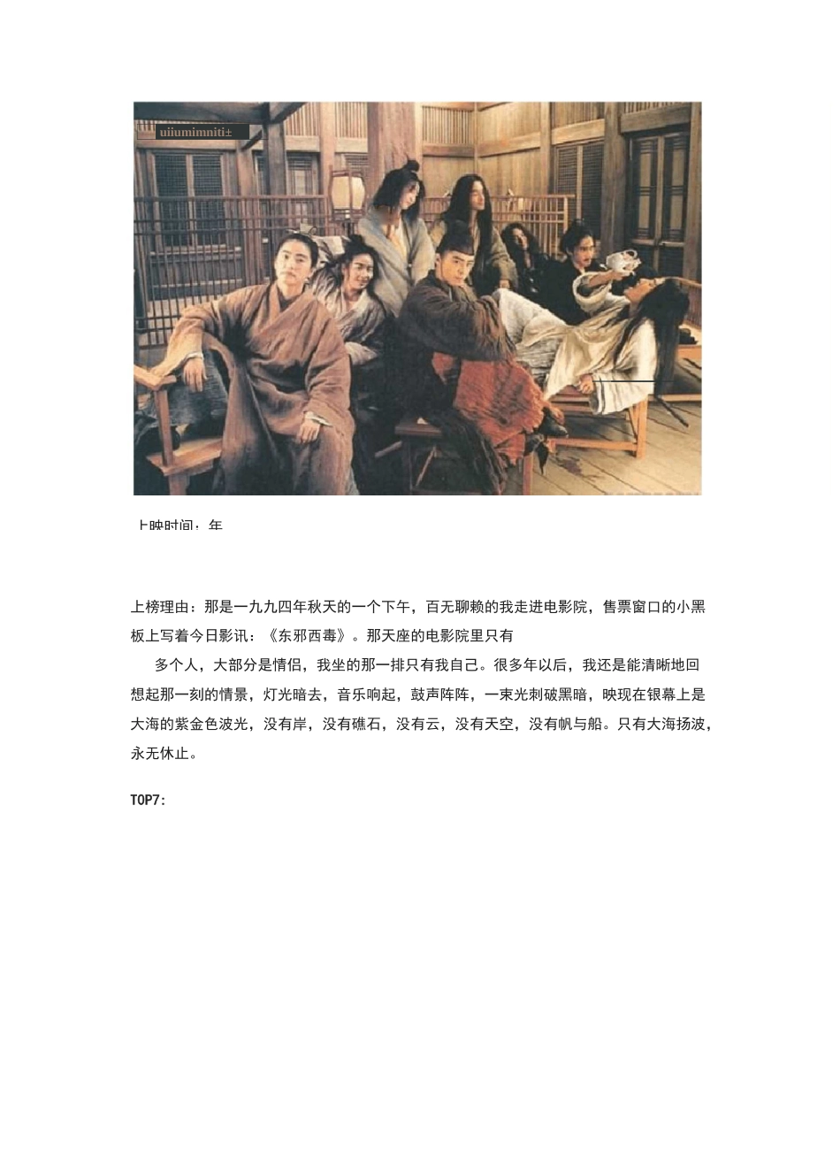 全球十大烧脑悬疑电影_第3页
