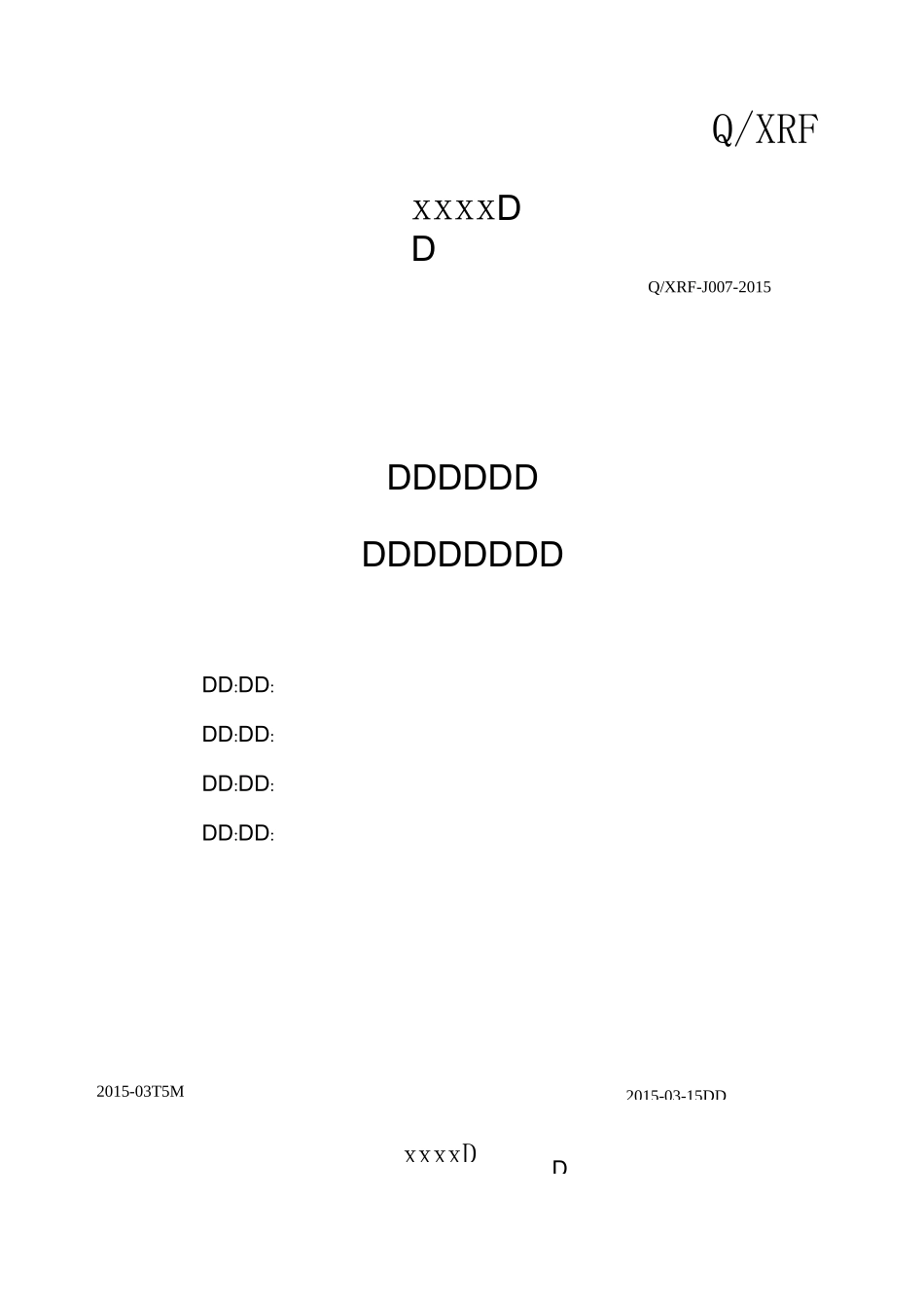 J007  动力匹配计算指导_第1页