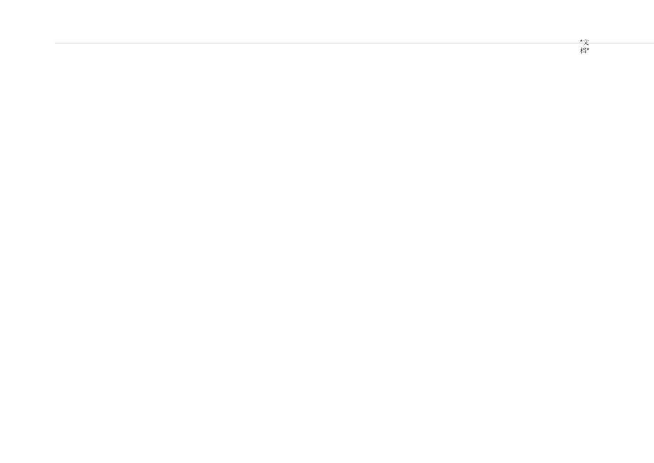 作业活动风险分级控制清单_第2页