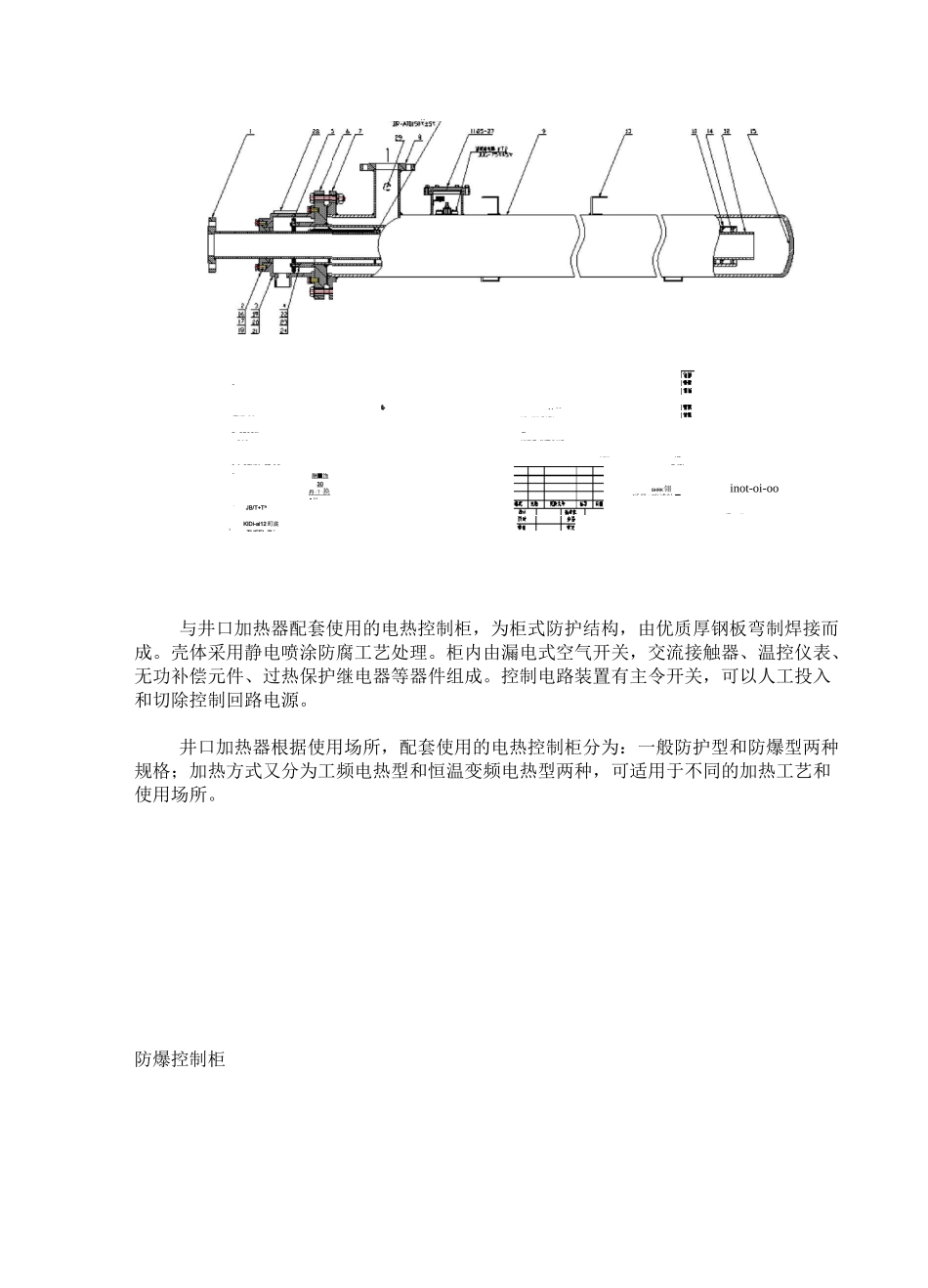 电磁加热器结构和工作原理_第3页