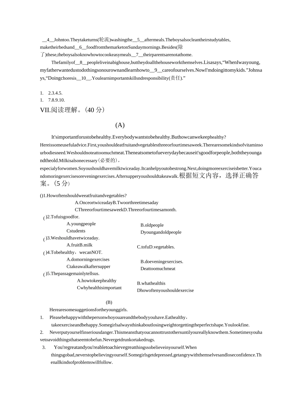 人教新目标 八年级下学期英语单元测试试题 (unit 1-3)_第3页