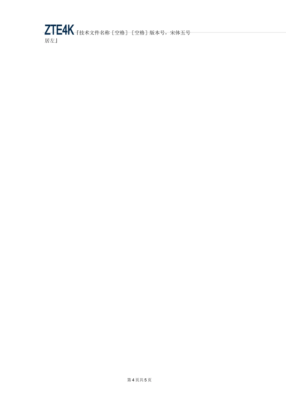 硬件总体可靠性设计方案_第3页