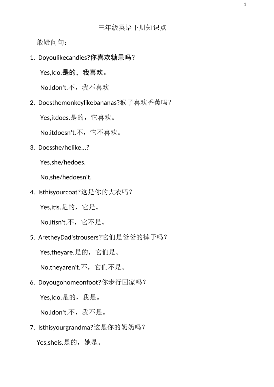 陕旅版三年级英语下册知识点_第1页