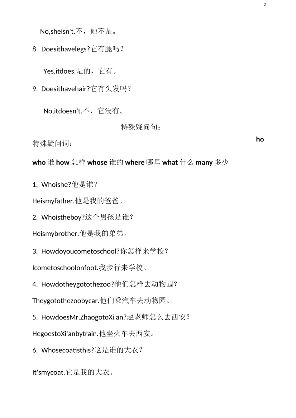 陕旅版三年级英语下册知识点_第2页