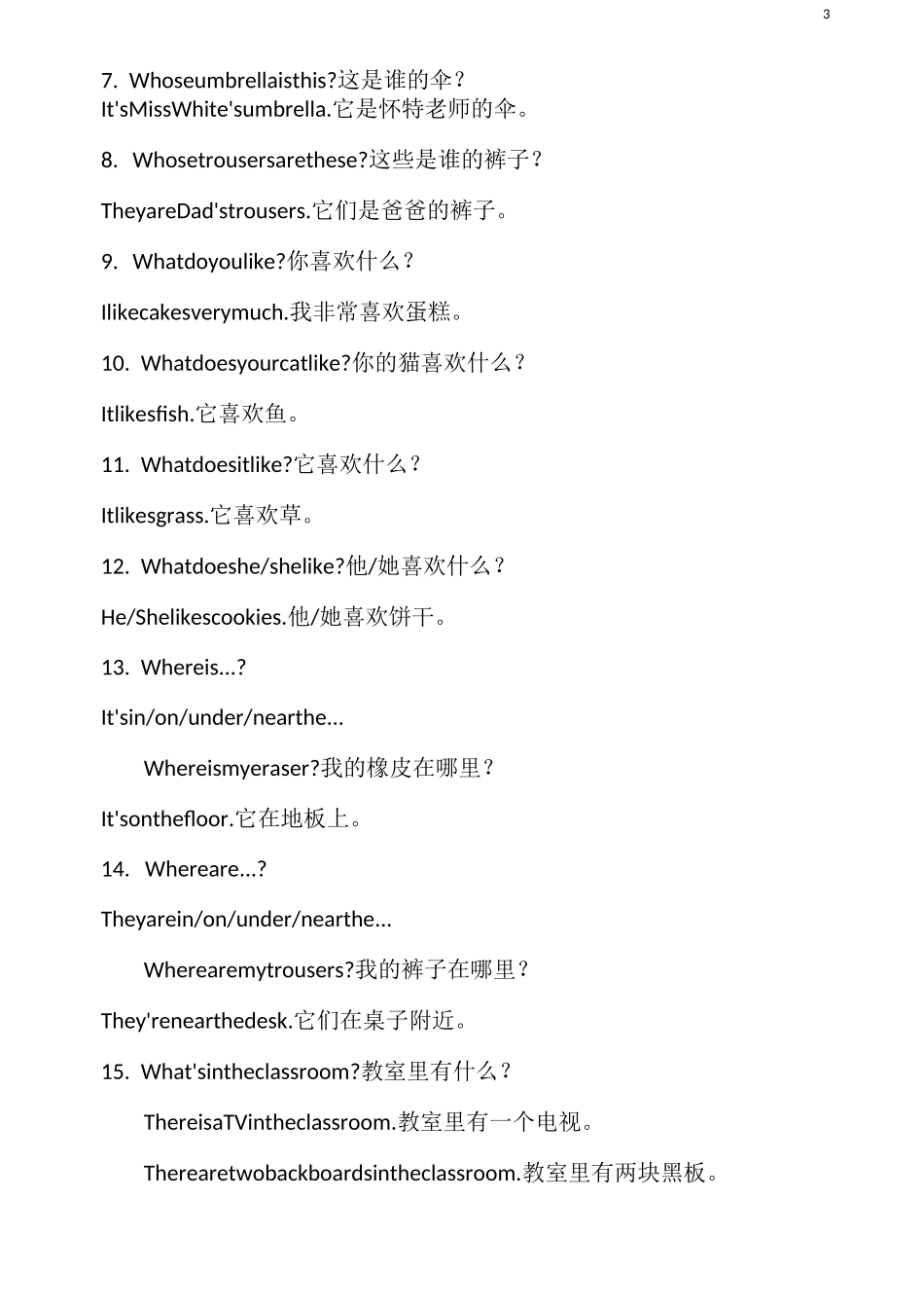 陕旅版三年级英语下册知识点_第3页