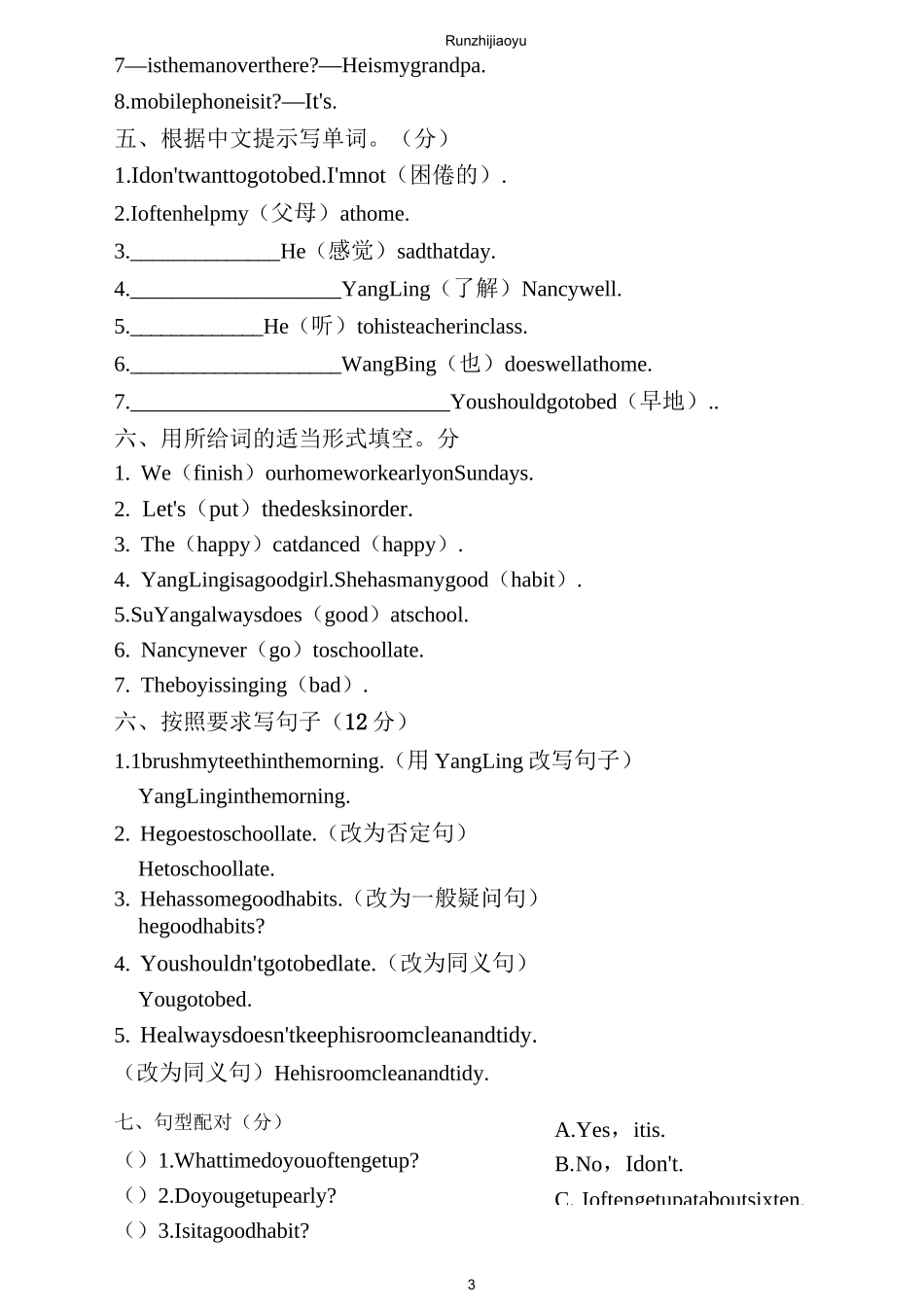 新译林6B第二单元测试卷_第3页