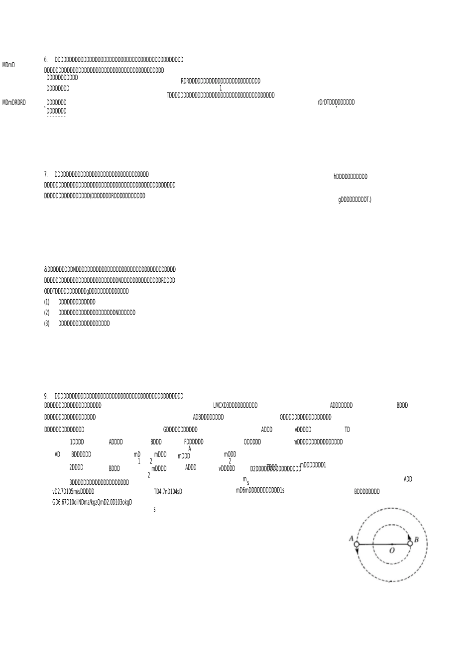 万有引力与航天典型题集_第2页