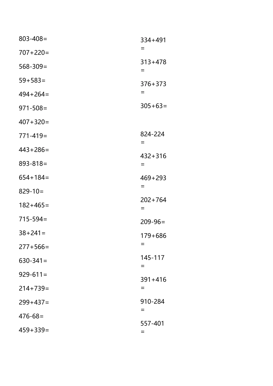 三年级上册万以内的加减法计算题。_第2页