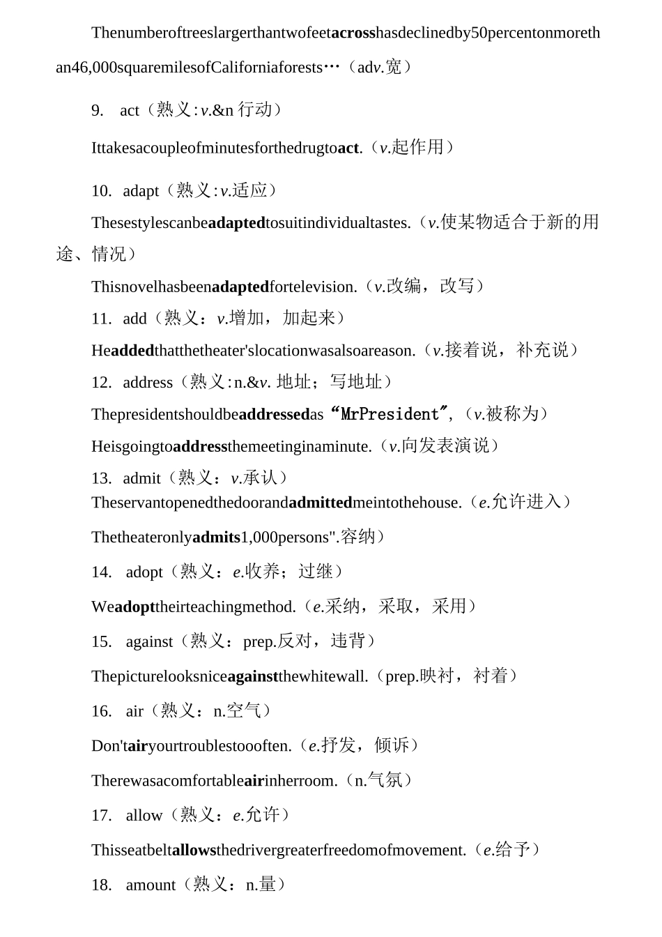 268个高考熟词生义高频词汇_第2页