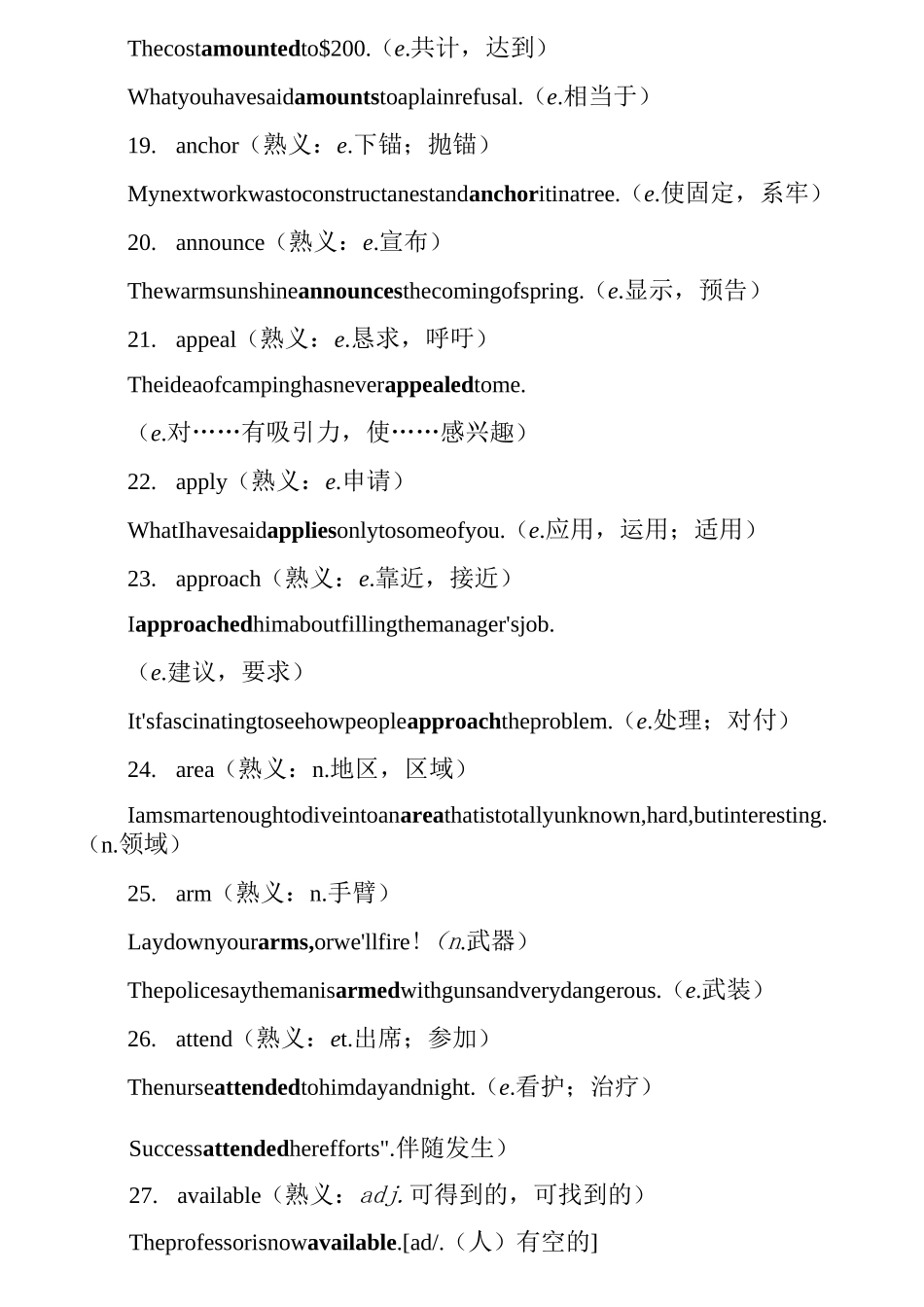 268个高考熟词生义高频词汇_第3页