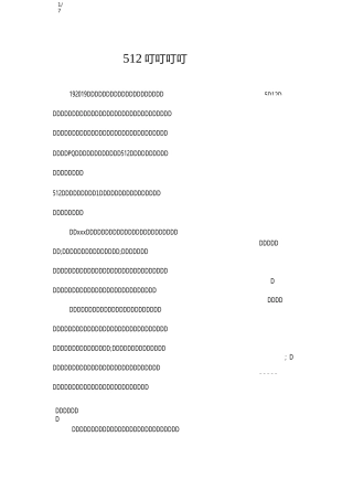 512国际护士节演讲稿_演讲稿