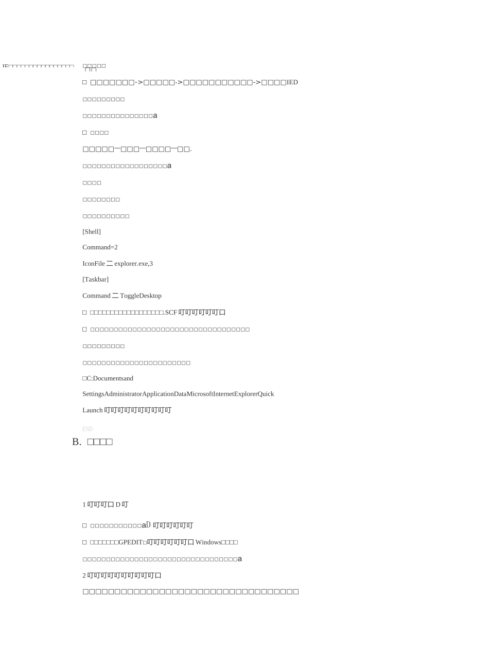 PC机常见故障解决_第2页