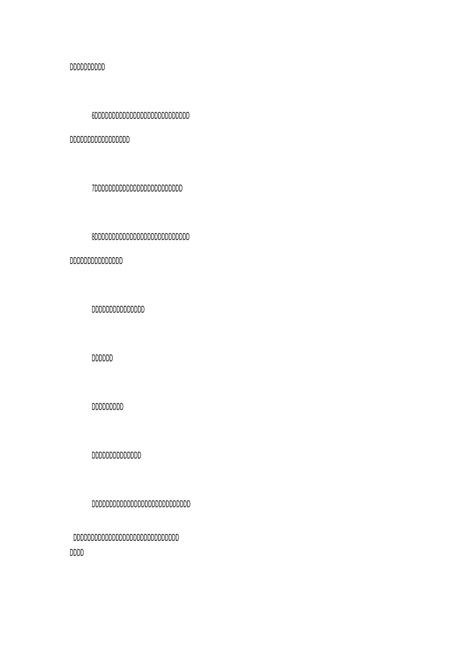 外出考察方案_第3页