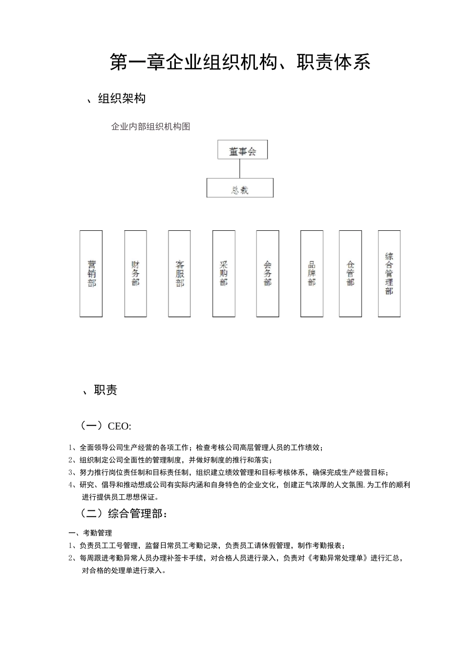 进口食品企业质量安全管理制度 _第3页