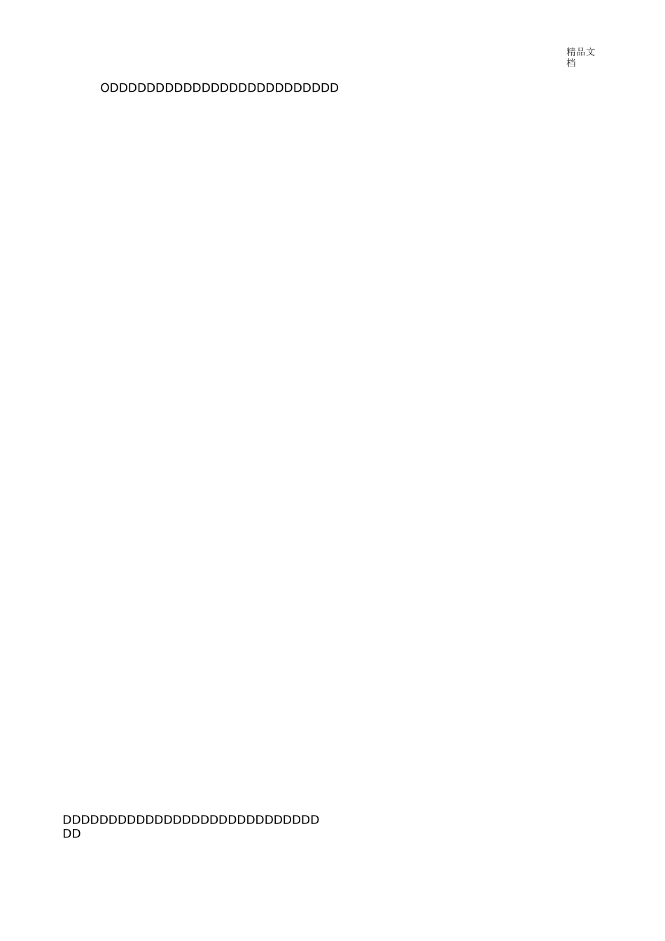 临床路径与单病种质量管理制度_第3页