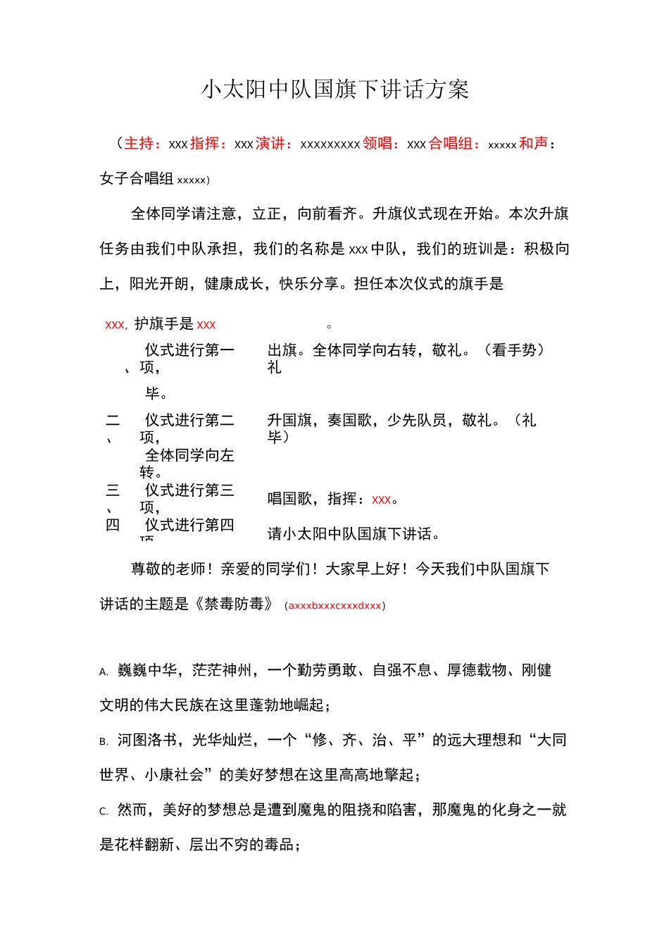 防毒禁毒,升旗仪式_第2页