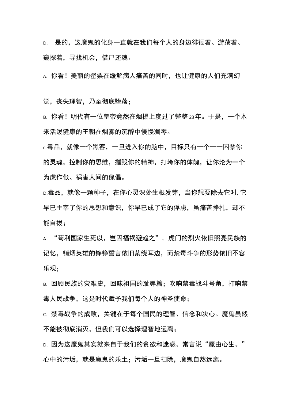 防毒禁毒,升旗仪式_第3页