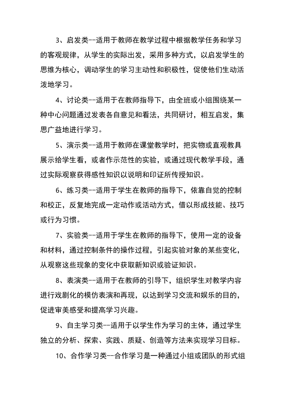 微课的设计与制作_第3页