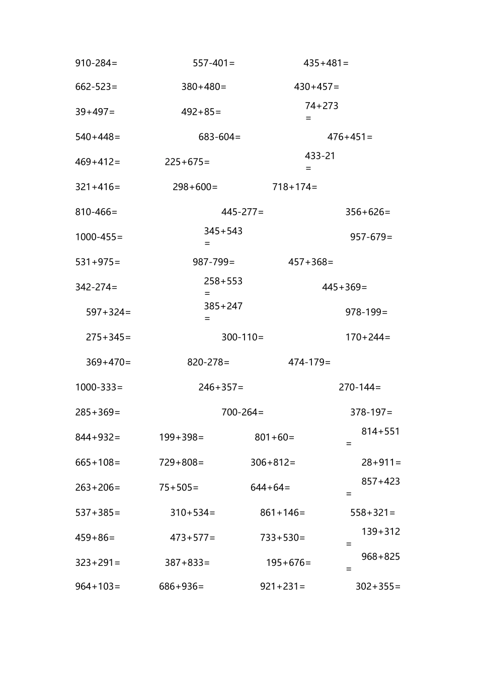 三年级万以内的加减法计算题大全_第2页