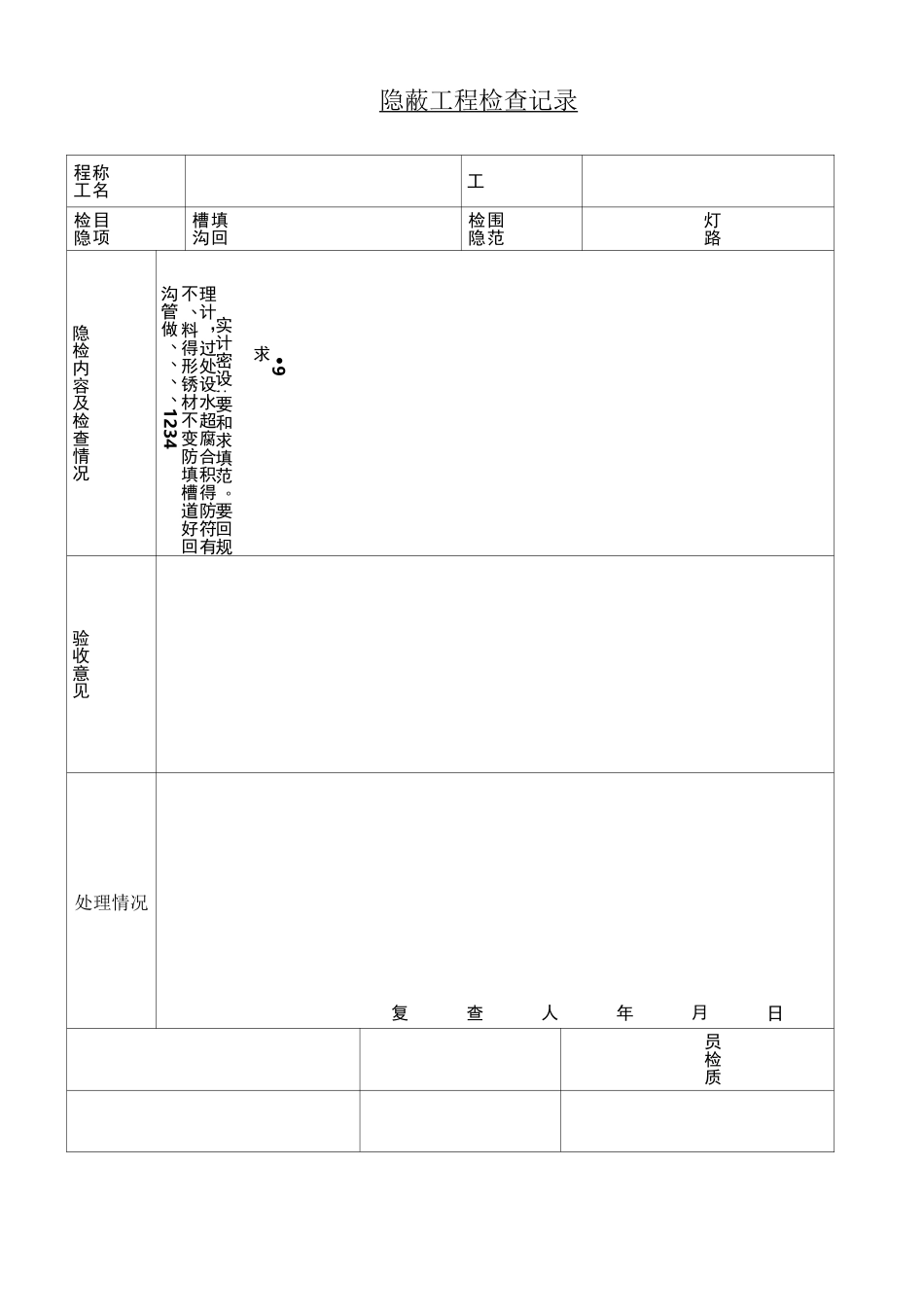 电气室外路灯整套资料上传版_第3页