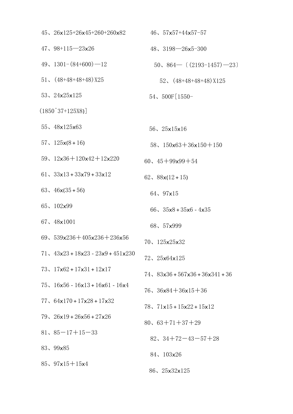 四年级递等式计算_第3页
