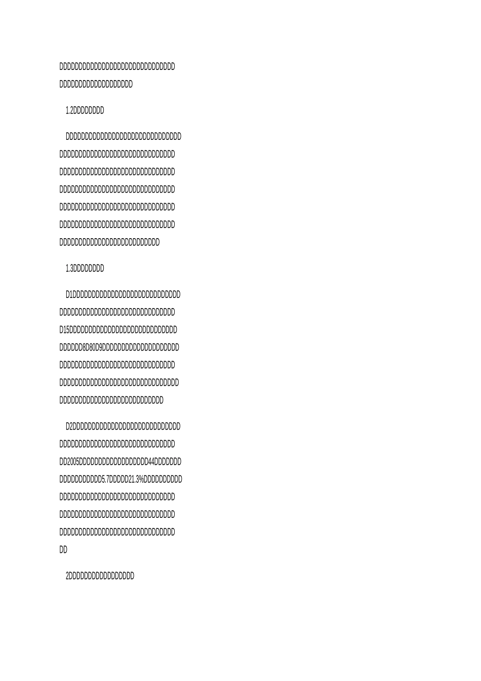 高职院校办学定位_第2页