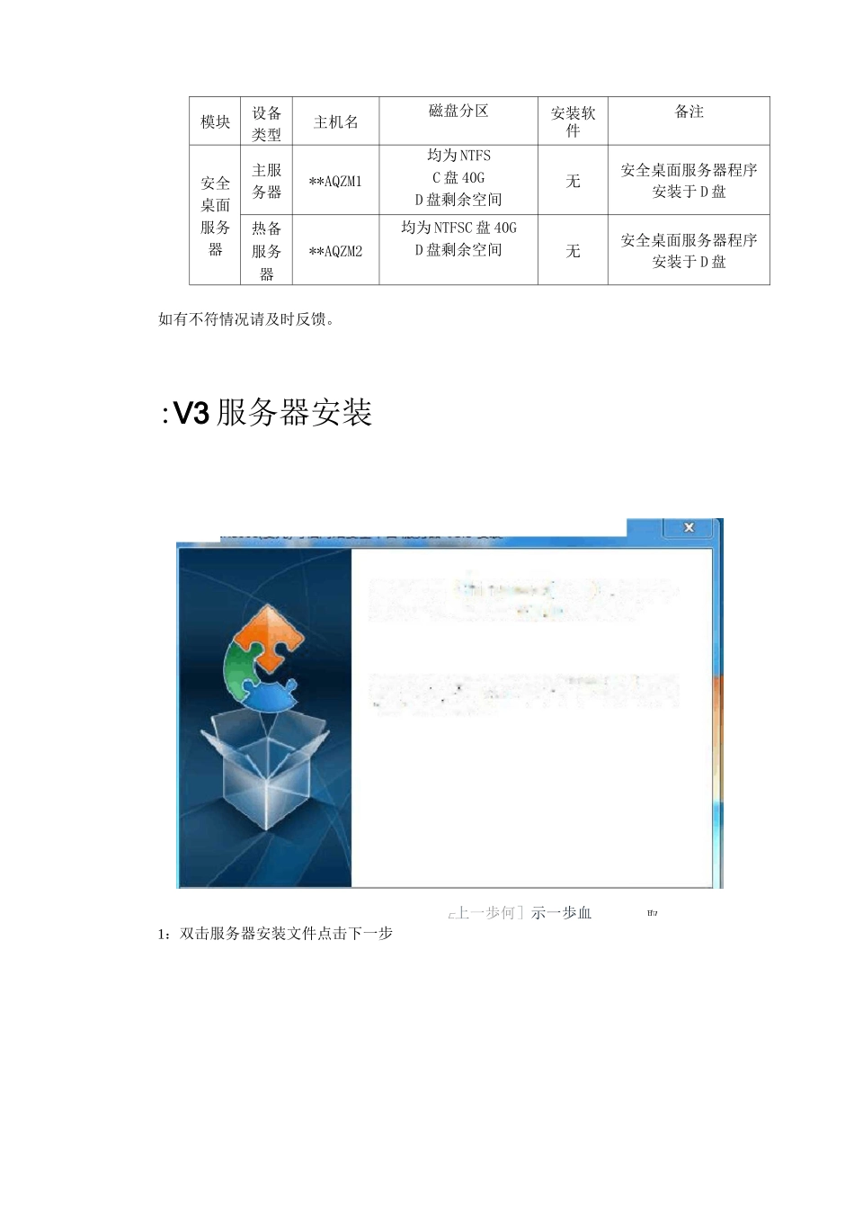 服务器调试文档.._第2页