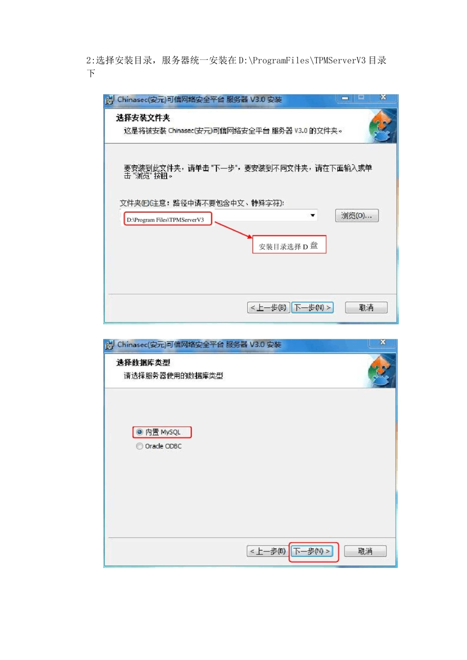 服务器调试文档.._第3页