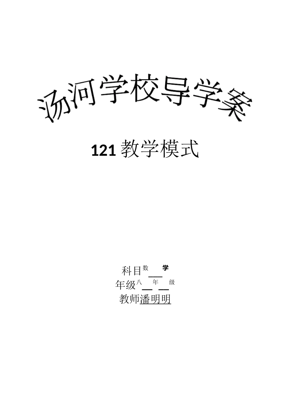 认识二元一次方程组教案_第1页