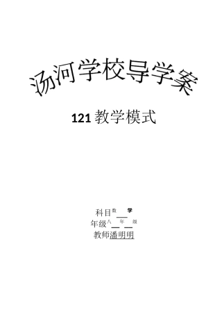 认识二元一次方程组教案