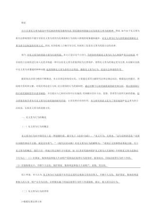 见义勇为的奖励