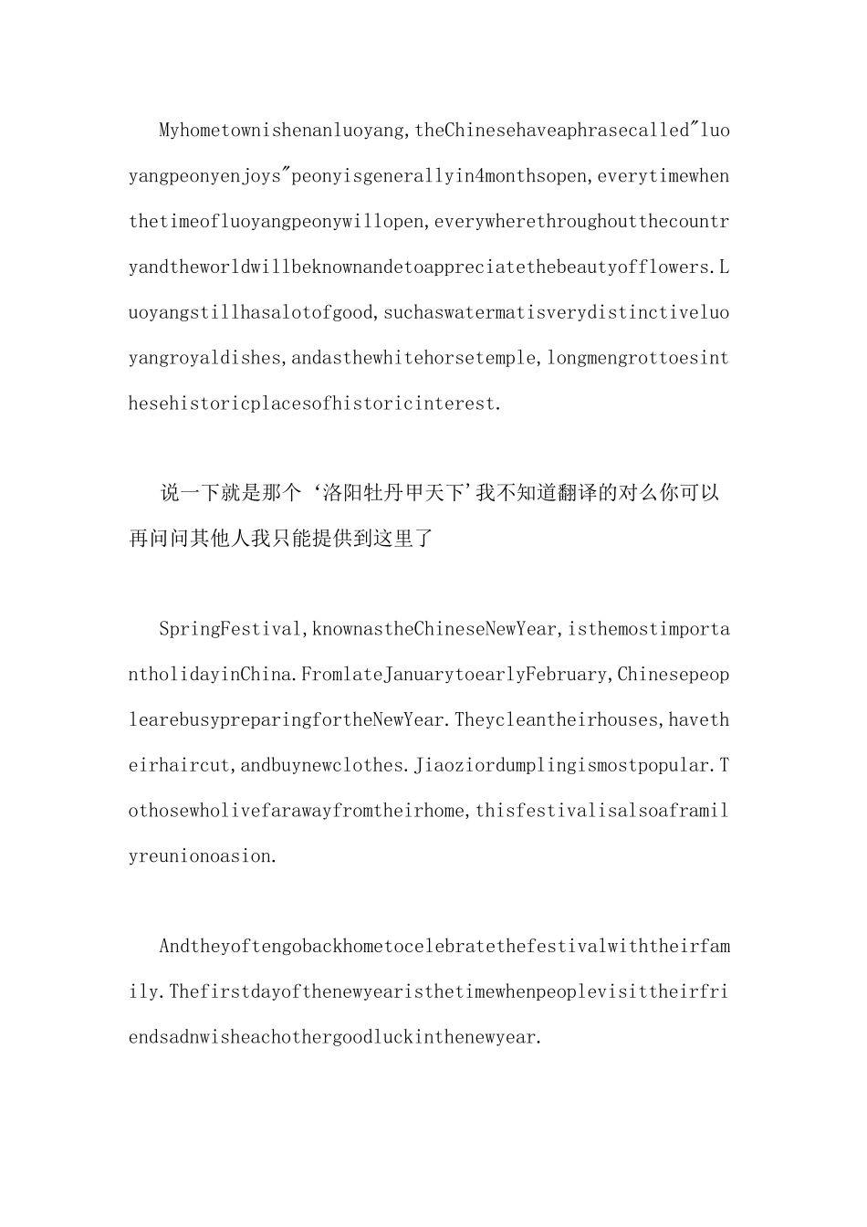 介绍家乡的英语范文用英文介绍一下我的家乡_第3页