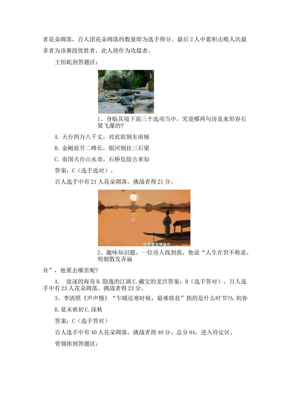 秦腔折子剧本《彩楼配》_第3页