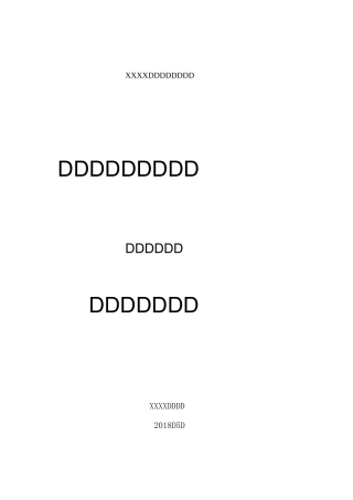 02总承包项目管理手册--项目启动管理