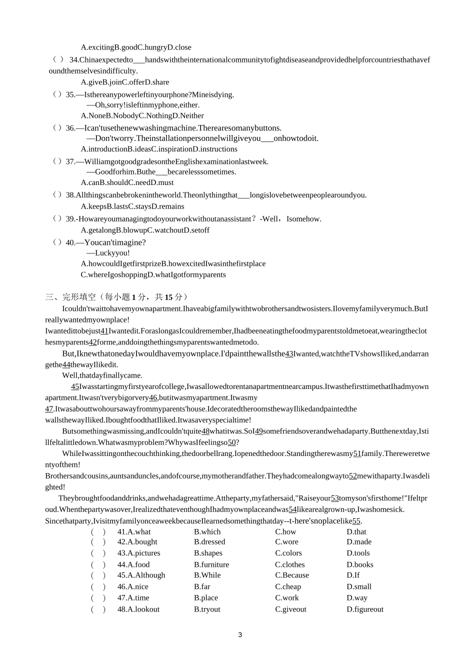 武汉市二中广雅中学2020年九年级(下)英语统一作业(二)含答案_第3页