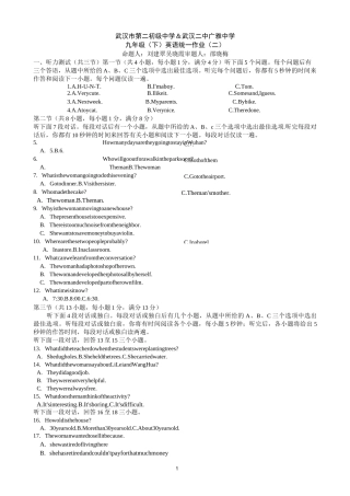 武汉市二中广雅中学2020年九年级(下)英语统一作业(二)含答案