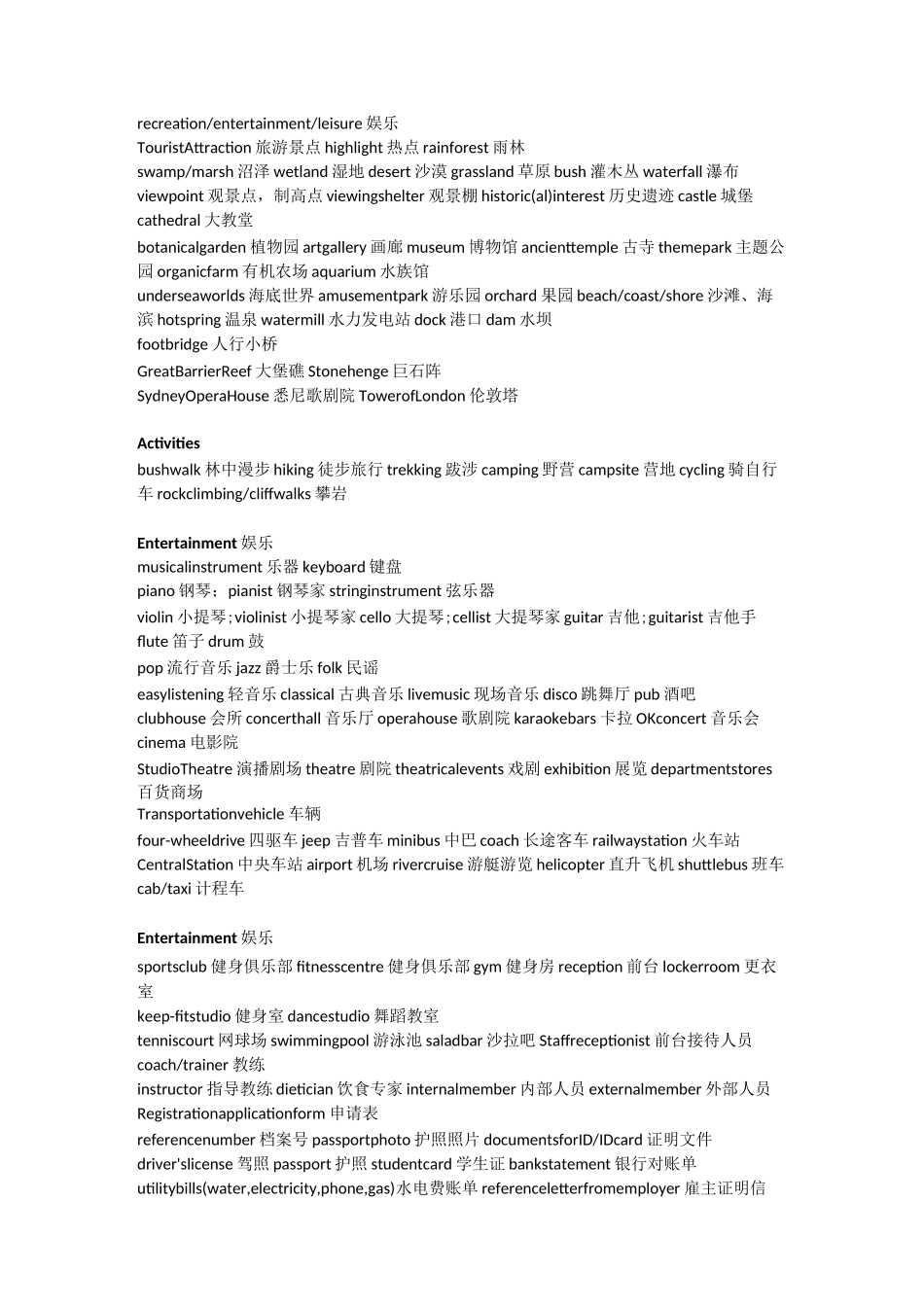 (完整版)PETS5听力高频词汇_第2页