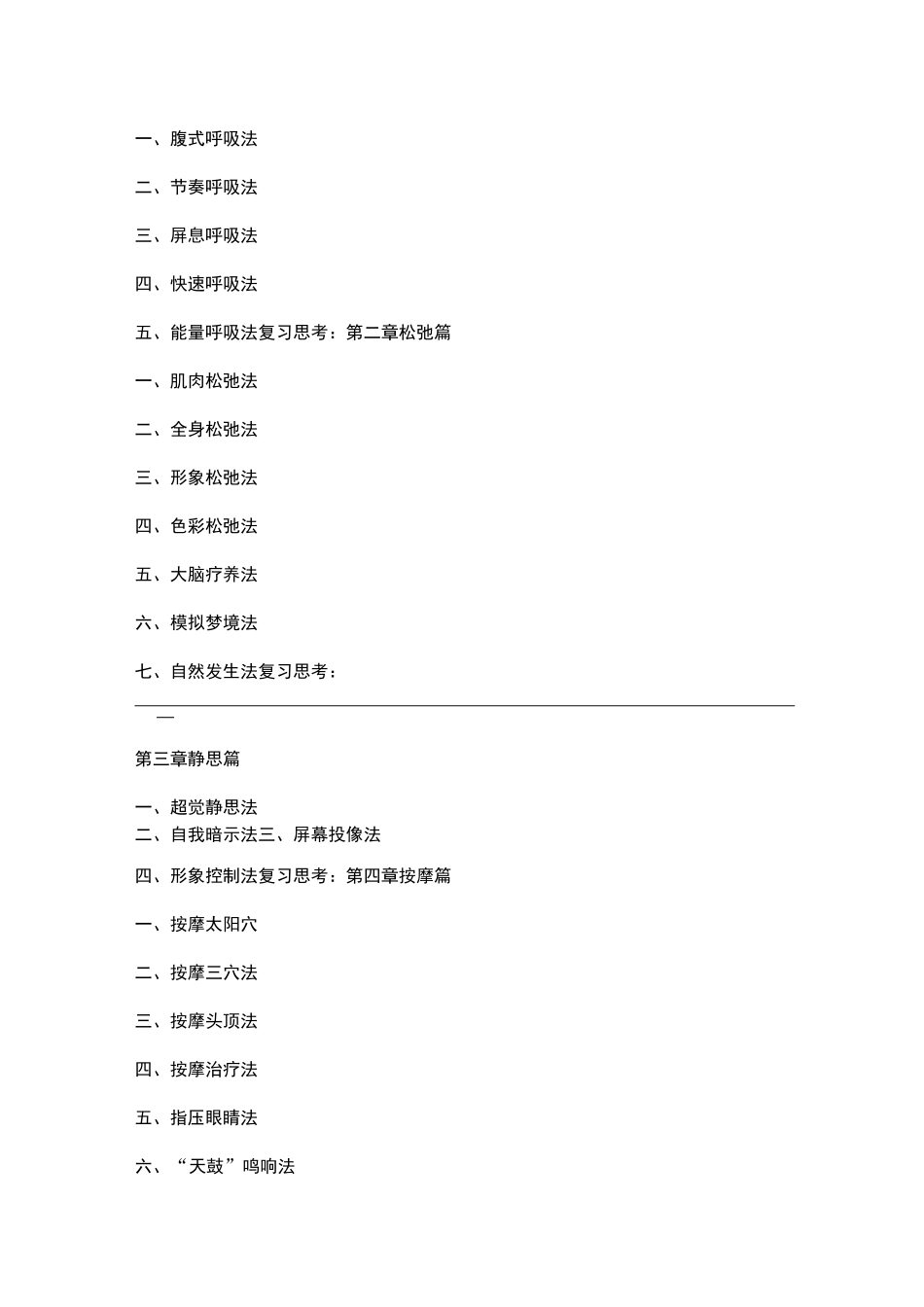 左右脑平衡训练_第2页