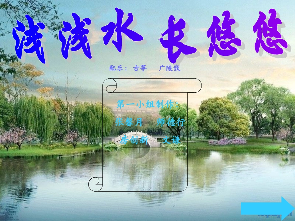 关于水的古诗_第2页