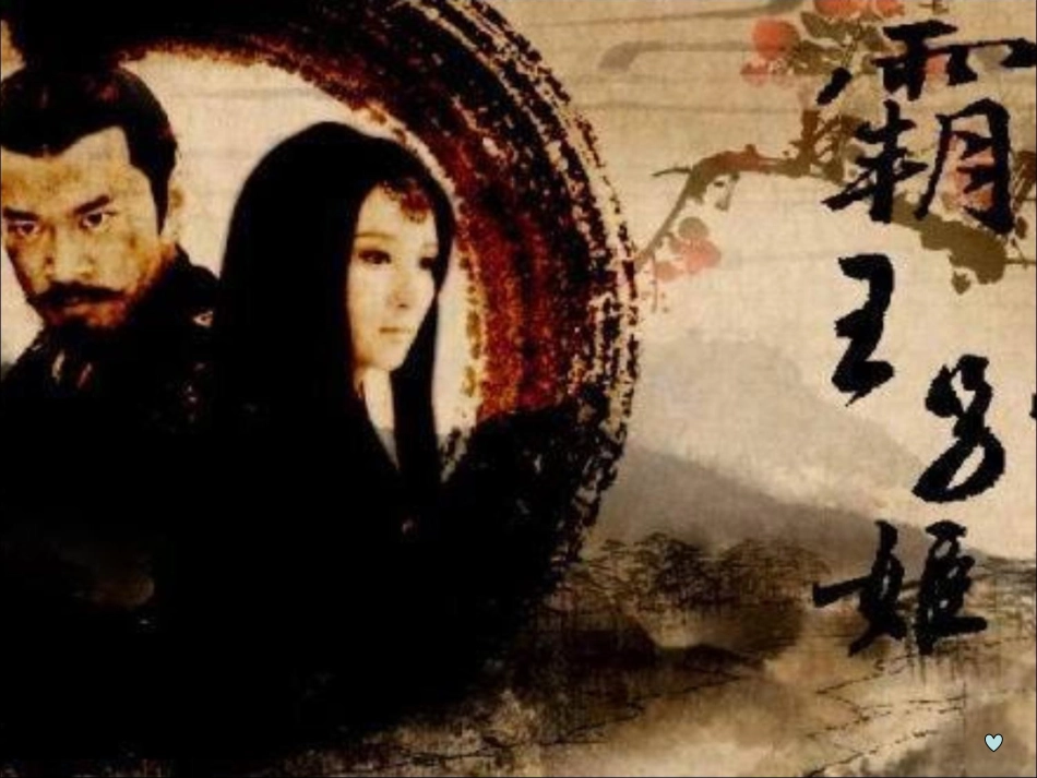 鸿门宴 (2)_第1页