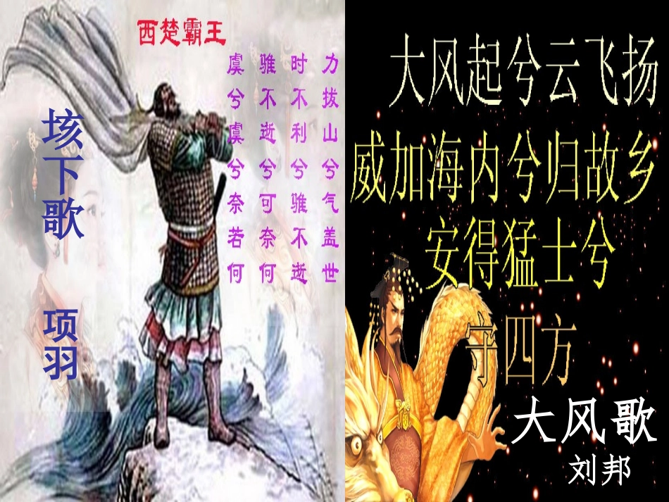 鸿门宴 (2)_第2页