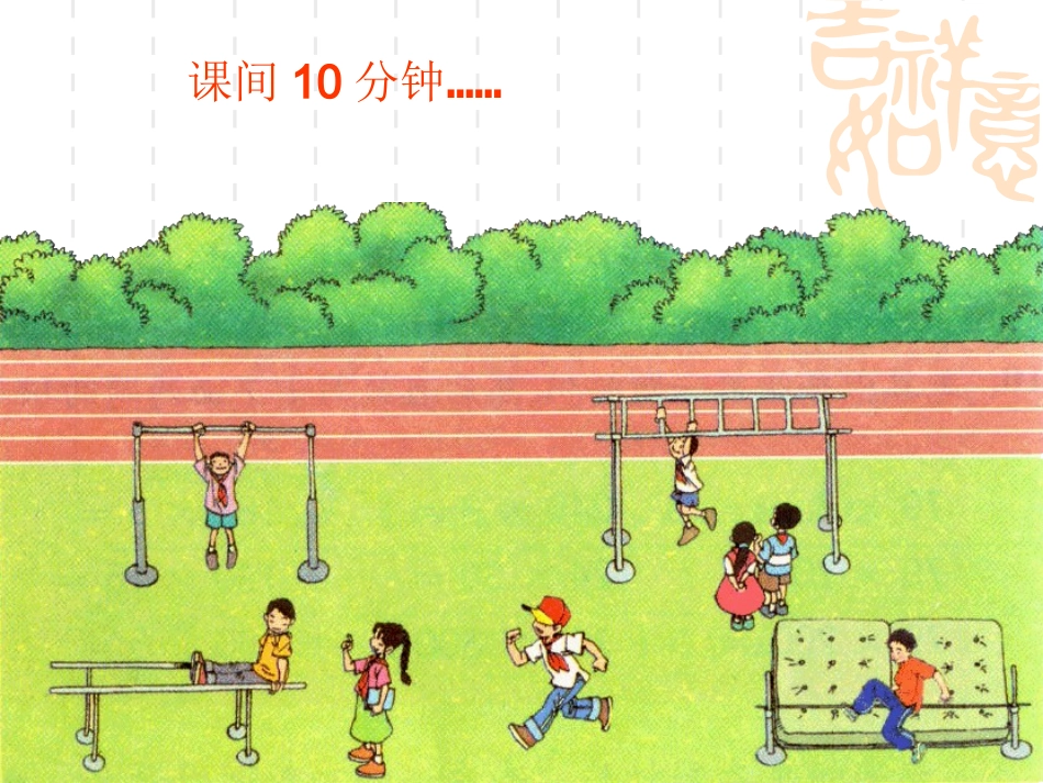 垂直与平行1_第2页